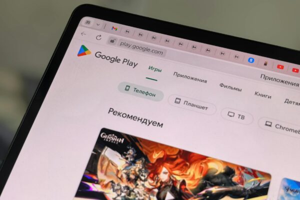 Close-up of a tablet displaying the Google Play Store interface in Russian.