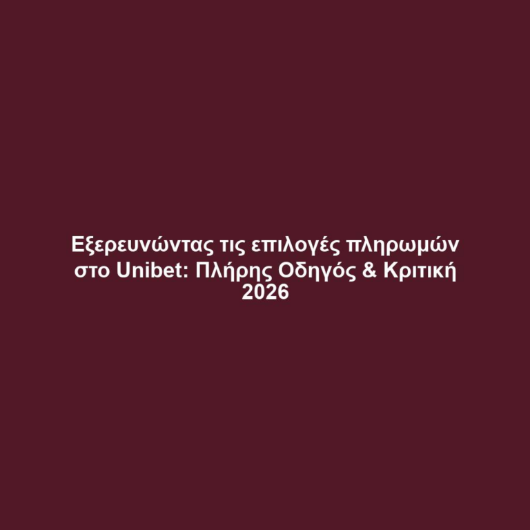 Εξερευνώντας τις επιλογές πληρωμών στο Unibet: Πλήρης Οδηγός & Κριτική 2026
